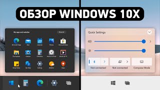 Обзор Windows 10X — отличия и как установить [upl. by Cicero]