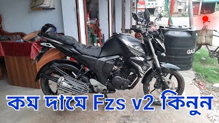 কম দামে yamaha fzs version 2 কিনুন  yamaha fzs v2 price in Bangladesh [upl. by Talyah88]