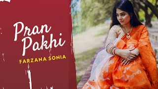 Pran pakhi  Farzana Sonia  Borno chakroborty  Bangla sad song  Latest Music Video  Bangla song [upl. by Olotrab]