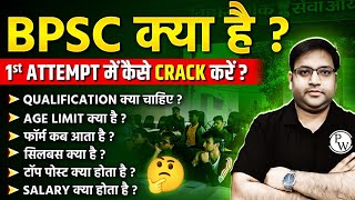 BPSC Full Details in Hindi  How to Crack BPSC Exam in First Attempt  70 BPSC Syllabus amp Strategy [upl. by Zabrina557]