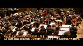 Carmina BuranaCarl Orff （布蘭詩歌卡爾·奧福） [upl. by Llecram]