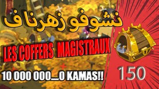 كاين شي زهر ولا والو  Dofus maroc Ouverture de 150 coffres magistraux [upl. by Lyrak]