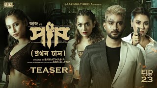 PAAP  Movie Teaser  Roshan  Bobby Haque  Zakiya Maha  Ariyana  Saikat Nasir  Abdul Aziz [upl. by Fraser]