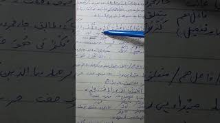 grammatical analysis of surah Inaam ayat39 [upl. by Nicolis]