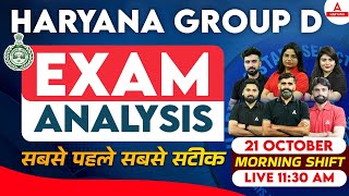 Haryana Group D Exam Analysis  𝐌𝐨𝐫𝐧𝐢𝐧𝐠 𝐒𝐡𝐢𝐟𝐭  HSSC CET Group D Paper Solution  HSSC CET Analysis [upl. by Boudreaux]