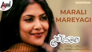 Savari  Marali Mareyagi  Audio Song  Srinagara Kitty  Raghu Mukherjee  Kamalinee Mukherjee [upl. by Nylecaj250]