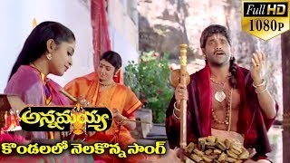 Annamayya Video Songs  Kondalalo Nelakonna  Nagarjuna Ramya Krishnan Kasturi  Full HD [upl. by Doughty486]