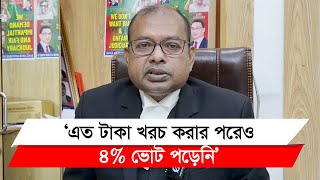 মন্ত্রিপরিষদ নয় এটা আওয়ামী লীগের কাউন্সিল  অ্যাড কামরুল [upl. by Magen]