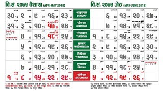 Nepali Calendar 2075 [upl. by Kakalina776]