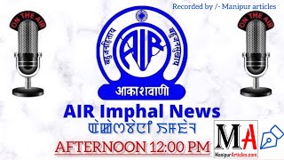 16 October 2024 Manipur AIR Imphal NEWS WEDNESDAY At1200pm today News Reader NGNganthoi [upl. by Yeldahc191]