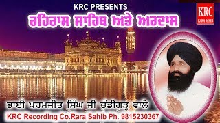 Rehras Sahib And Ardas  Evening Time Bani  Nitnem ਇਹ ਪਾਠ ਹਰ ਰੋਜ਼ ਸ਼ਾਮ ਵੇਲੇ ਲਗਾਉ  KRC RARA SAHIB [upl. by Monahan485]