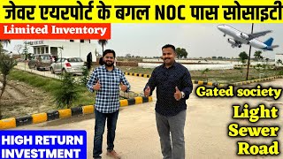 NOC Pass Project near Jewar  Gated Society Plots near Jewar Airport jewarairportplot jewarairport [upl. by Animehliw]