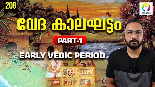 വേദ കാലഘട്ടം  Vedic Period Malayalam  Early Vedic Age History  Ancient Indian History  alexplain [upl. by Siravaj316]