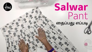 Easy Churidar Pant Cutting and Stitching in Tamil  Salwar Pant cutting and Stitch  Vibhas Fashion [upl. by Apollo]