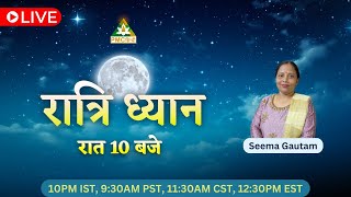 🔴 LIVE Ratri Dhyan on PMC Hindi  Daily Night Meditation  Day 107  Seema Gautam [upl. by Ungley896]