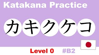 Katakana Practice 【カキクケコ】  Beginner [upl. by Lednek872]