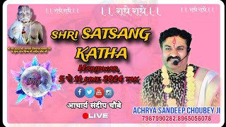 ðŸ”´DAY2  ACHARYA SANDEEP CHOUBEY JI MAHARAJ  SHRI SATSANG KATHA  SHRIRADHAPRODUCTIN [upl. by Nelrah]