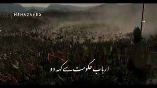 Arbab e Hakumat say keh DoSalah Ud Din Ayubi 🔥🥰 [upl. by Anwahsar]