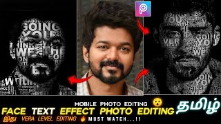 PicsArt Face Text Effect in Tamil 🔥  Typography Effect  PicsArt Tamil  PicsArt Editing Tamil [upl. by Dnaleel]