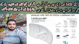 Litebeam M5 Complete Information How Much Km Work This How Maney Data Pass 100Mb 150Mb [upl. by Khalin]