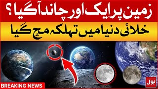 Shocking News  Another Moon Came To Earth  Mini Moon  Latest Today Updates  Breaking News [upl. by Illa]