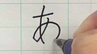 How to Read and Write Hiragana Alphabet  Learn Japanese for Beginners [upl. by Sanger]