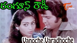 Rangoon Rowdy Movie Songs  Vanoche Varadhoche Video Song  Mohan Babu Deepa [upl. by Amri518]