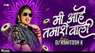 Mi Aahe Tamashewali  Active Pad Mix  मी आहे तमाशे वाली  Dj Ashitosh K  Instagram Trending [upl. by Anelam]