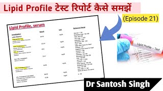 How To Read Lipid Profile Test Cholesterol Triglycerides  Dr Santosh Singh  Episode 21 [upl. by Eninaj418]