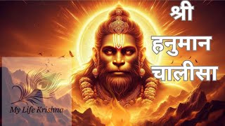 Shri Hanuman Chalisa  Hanuman Chalisa  हनुमान चालीसा [upl. by Idnyl]