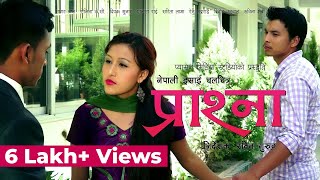 Nepali Full Movie  Praashna प्राश्‍ना  New Christian Film [upl. by Emoraj894]