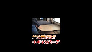 【オートキャンパー】ダイネット展開してもらった vol2 インディアナ300 part2 インディアナ・RV【ジャパンキャンピングカーショー2023】 shorts [upl. by Georgeanne]