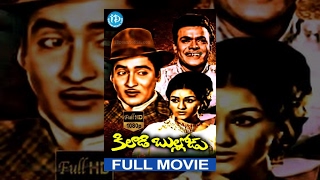 Kiladi Bullodu Full Movie  Shoban Babu Chandrakala  Nandamuri Ramesh  T Chalapathi Rao [upl. by Spiros]