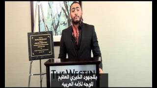 Tamer Hosny award from St Johns University  USA 2012 [upl. by Ewer]