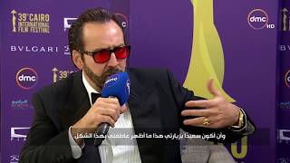 Nicolas Cage Interview at the 2017 Cairo Film Festival [upl. by Nomolas]