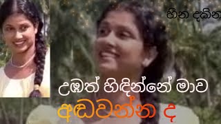 Gangen Eha Sanda  ගඟෙන් එහාpita pita adare සඳ  Upali Ramanayaka [upl. by O'Toole]