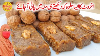 Akhrot Ka Halwa Recipe By Village Handi Roti [upl. by Ahsahs]