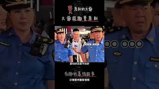 大爺擺攤賣原則，城管看了都沉默。 搞笑 [upl. by Adyht725]