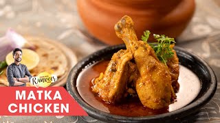 Handi Chicken recipe  हांडी चिकन करी  मटका चिकन  Chicken Curry Handi style  Chef Ranveer Brar [upl. by Nylirek]