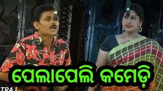 Odia New Jatra Comedy  ପେଲାପେଲି କମେଡ଼ି  Odia New Fulljatra [upl. by Solorac]