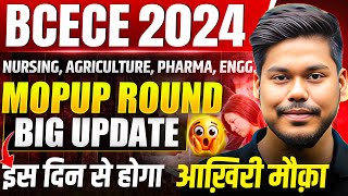 BCECE 2024 MOPUP ROUND UPDATE  NURSING AGRICULTURE PHARMA  BIHAR BCECE 2024 [upl. by Nananne]