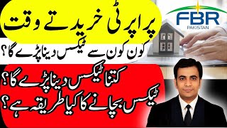 HOW MUCH TAX is PAYABLE at the time of Purchasing Property  FBR  How to save Property TAX [upl. by Erde]