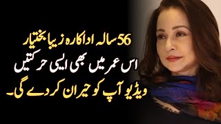 Famous Actress Zeba Bakhtiar Nowadays  Latest Showbiz News [upl. by Atinit]