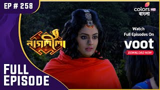 Naagleela  নাগলীলা  Ep 258  Leelaboti Manipulates Ishaan  ঈশানকে ভুল বোঝালো লীলাবতী [upl. by Alahs]