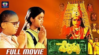 Devullu 2001 Telugu Full Movie  Prithviraj Babloo  Raasi  TFC Films amp Film News [upl. by Storer380]