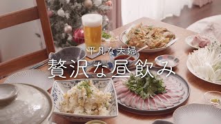 【おうち居酒屋】簡単なのに豪華！ぶりしゃぶを全力で楽しむ幸せな休日 [upl. by Katharina]