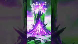 namrood ka waqia  namrood or inrahim ali salam ka waqia  namrood  trending viralyoutube [upl. by Rumney]