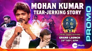 Contestant Mohan Kumar Promo  SAREGAMAPA Grand Launch  29th Sep  This Sun 6PM  Zee Telugu [upl. by Bernt703]