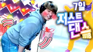 트월킹으로 자괴감 한계 돌파 량월풍 저스트댄스 7일 Just Dance 2018 [upl. by Dobb]