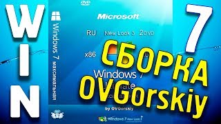 Установка сборки Windows 7 by OVGorskiy [upl. by Norabal]